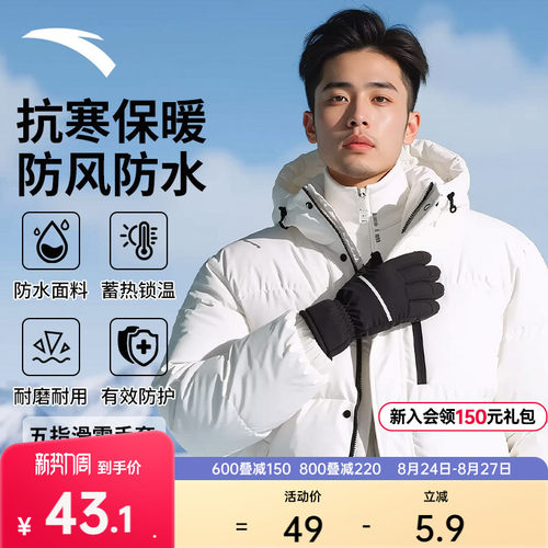 安踏户外运动五指滑雪手套