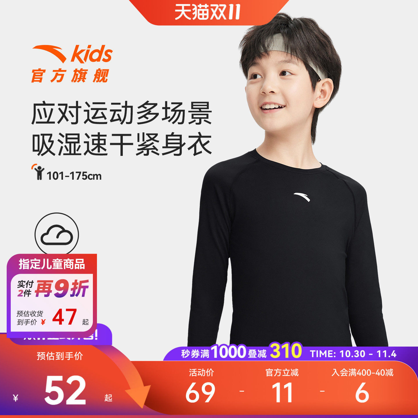 安踏儿童训练紧身衣打底速干长袖运动2026年综训T篮球训练服打底