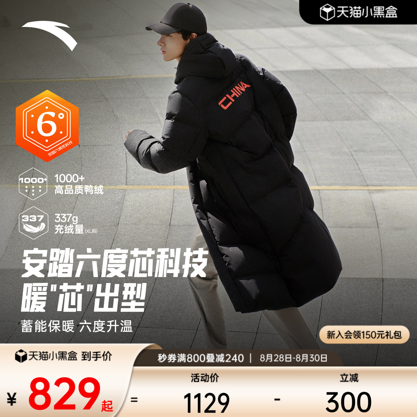 安踏六度芯男长款羽绒服图片