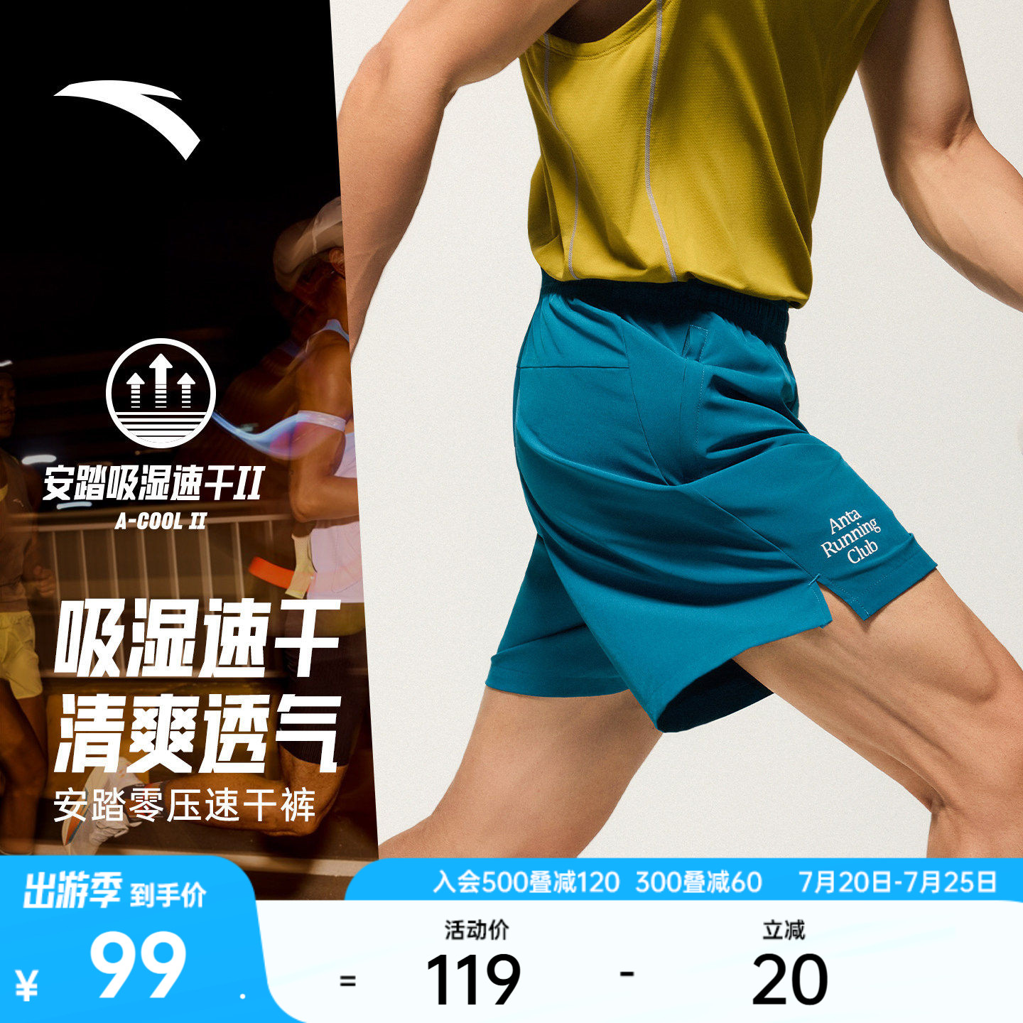 安踏零压速干裤丨C5跑步运动短裤男夏季新款时尚路跑训练五分裤子
