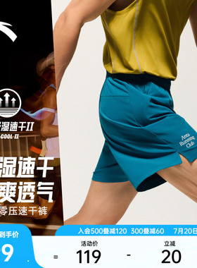 安踏零压速干裤丨C5跑步运动短裤男夏季新款时尚路跑训练五分裤子