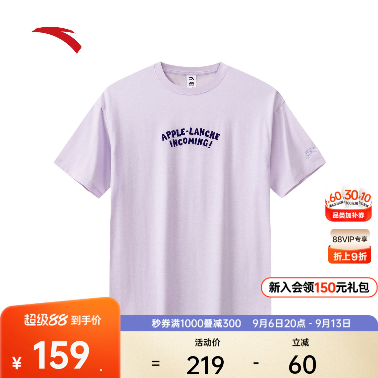 安踏×呆萌町联名丨冰丝短袖t恤女夏季新款趣味印花休闲半袖上衣