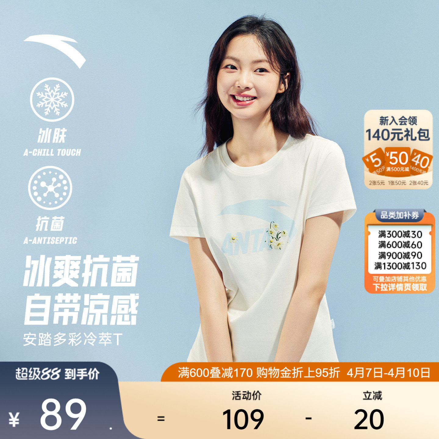 安踏冷萃T丨正肩短袖T恤女2026夏季新款印花休闲多彩百搭运动上衣