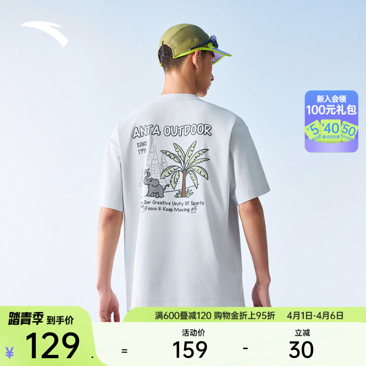 安踏户外速干T丨冰丝运动短袖t恤男夏季新款棉感休闲半袖上衣女