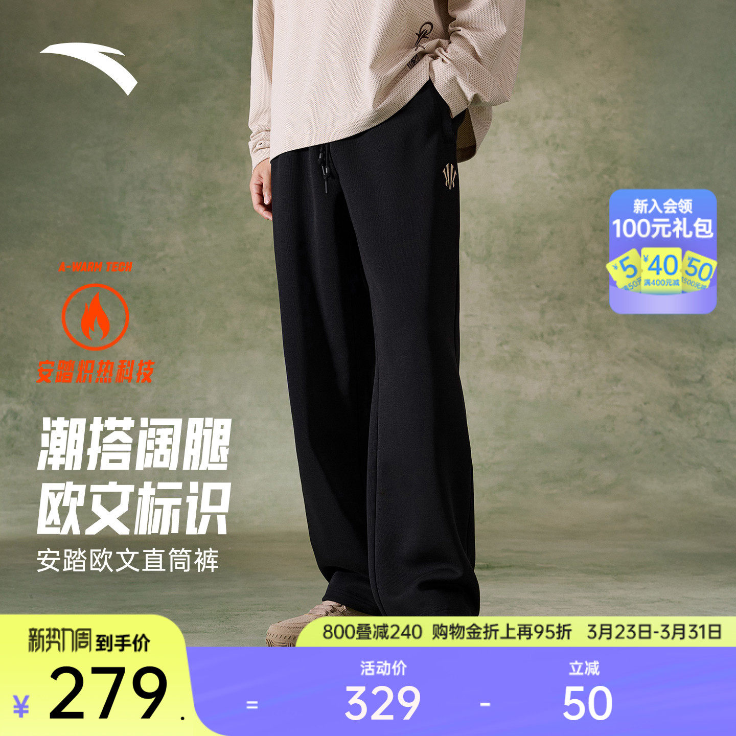 安踏凯里·欧文系列丨潮流美式运动长裤男裤直筒卫裤子1726113