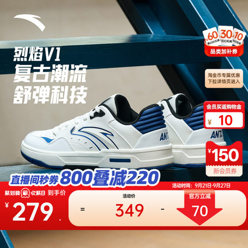 安踏烈焰V1潮流平底滑板鞋