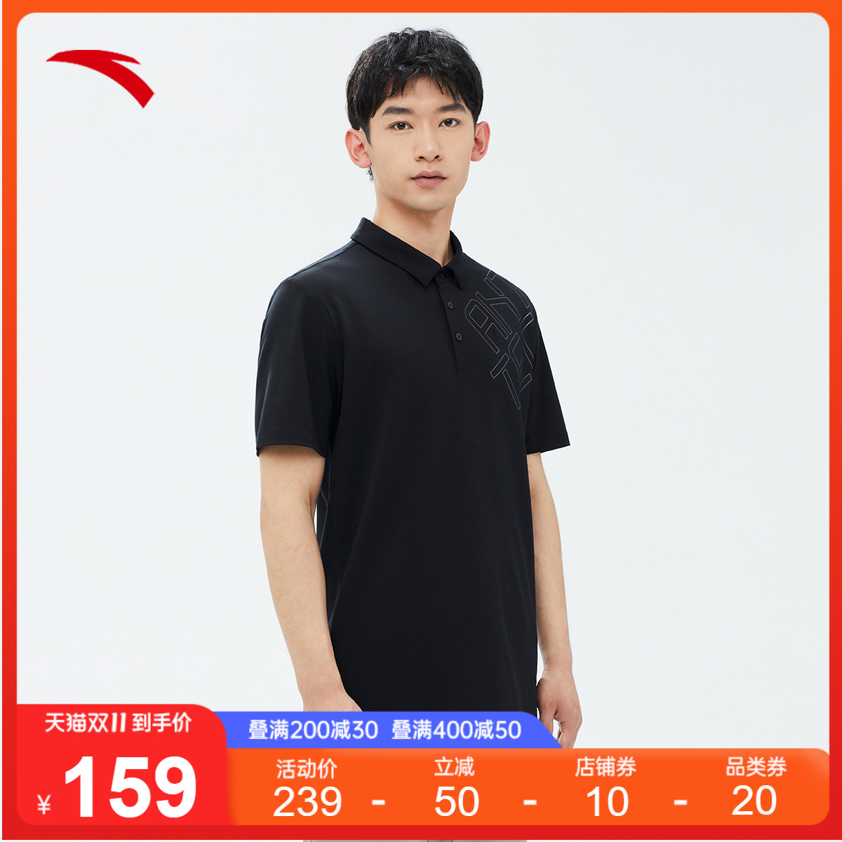 安踏冰丝T丨短袖POLO衫男夏季新款翻领修身针织运动上衣152337117