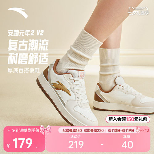 安踏元年2女板鞋低帮休闲小白鞋