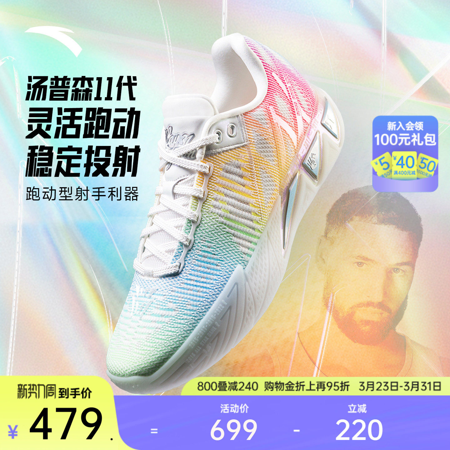 安踏KT11丨氮科技耐磨防滑专业实战缓震跑动型篮球鞋厚底运动鞋男