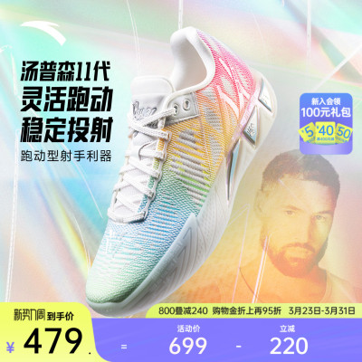 安踏KT11运动鞋篮球鞋