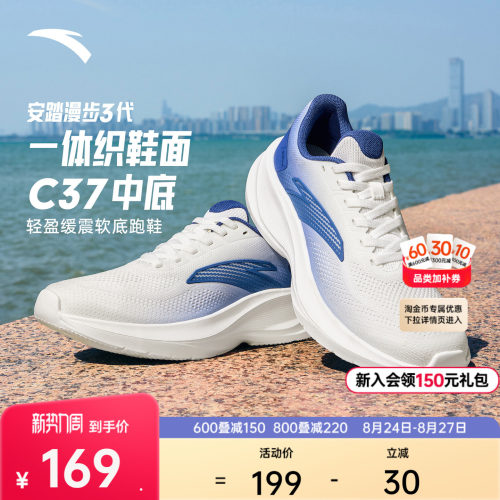 安踏漫步3轻质透气慢跑鞋男子