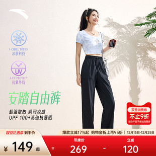 防晒女士冬季 阔腿裤 新款 宽松直筒裤 安踏自由裤 运动长裤 冰丝窄版