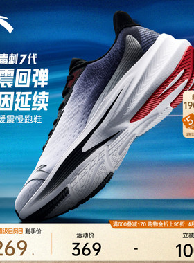 安踏毒刺7代丨缓震软底网面透气跑步鞋男通勤运动鞋中考体测跑鞋