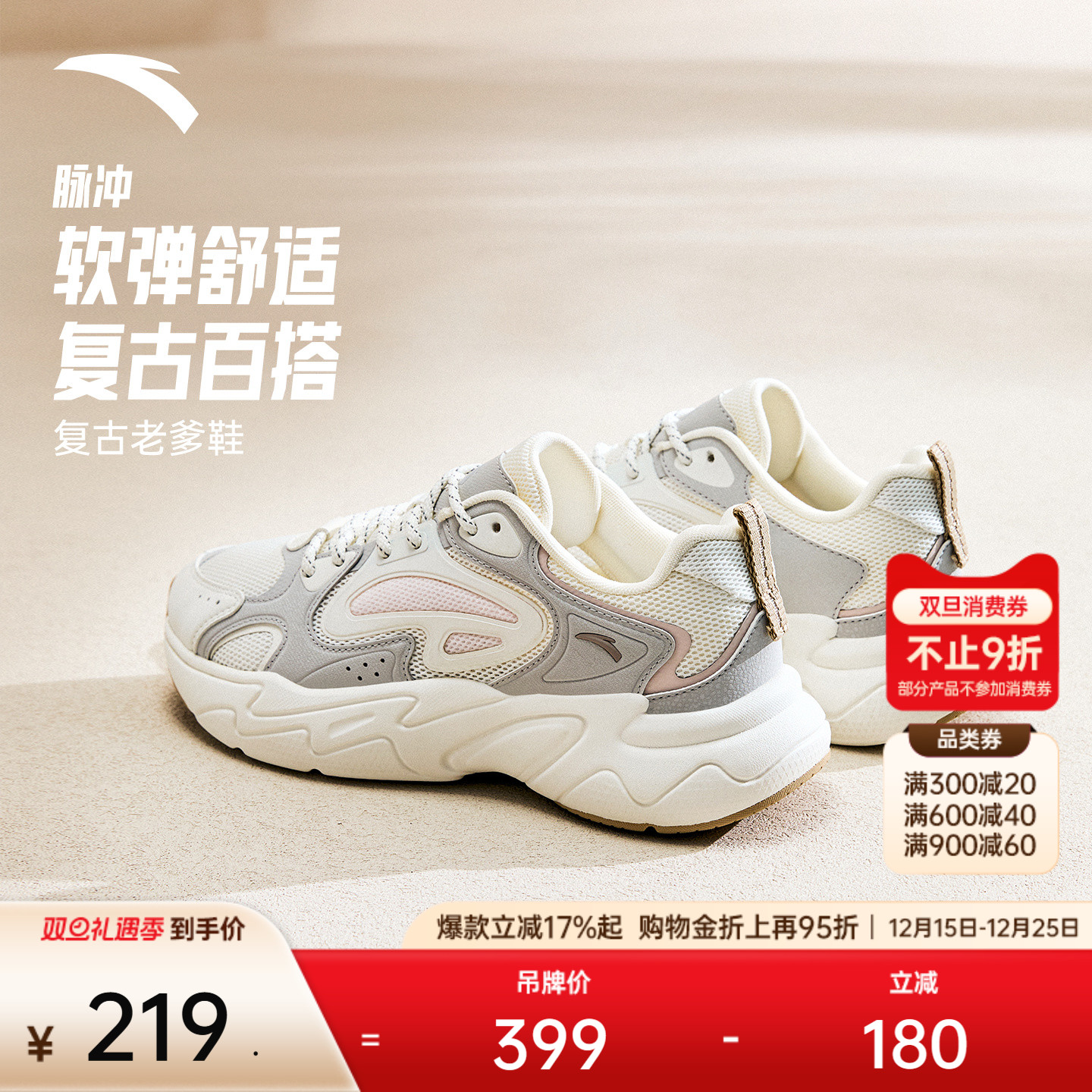 安踏脉冲潮流女子休闲鞋