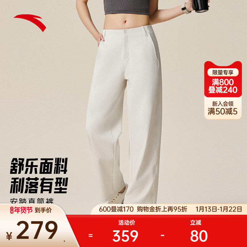 安踏舒乐直筒裤丨女休闲商务长裤冬季新款通勤运动裤162537512N,运动服/休闲服装,运动长裤,淘宝优惠券,粉丝福利购,淘宝优惠卷