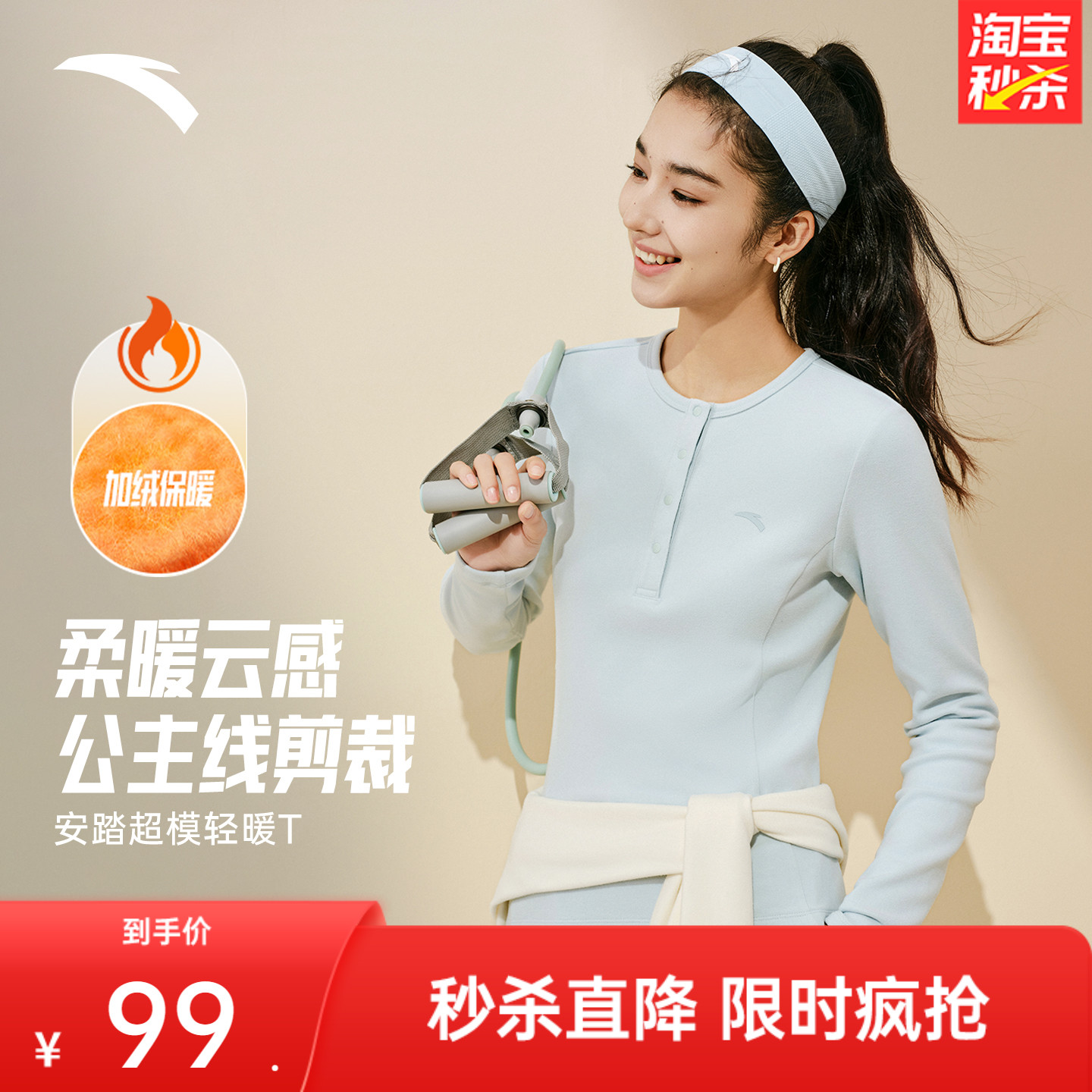 安踏超模T女小蛮腰亨利领长袖