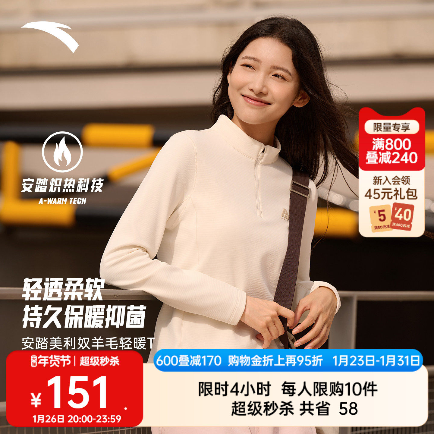 安踏羊毛T丨大地之壳半拉链长袖t恤女冬季美利奴羊毛打底运动上衣,户外/登山/野营/旅行用品,抓绒衣,淘宝优惠券,粉丝福利购,淘宝优惠卷