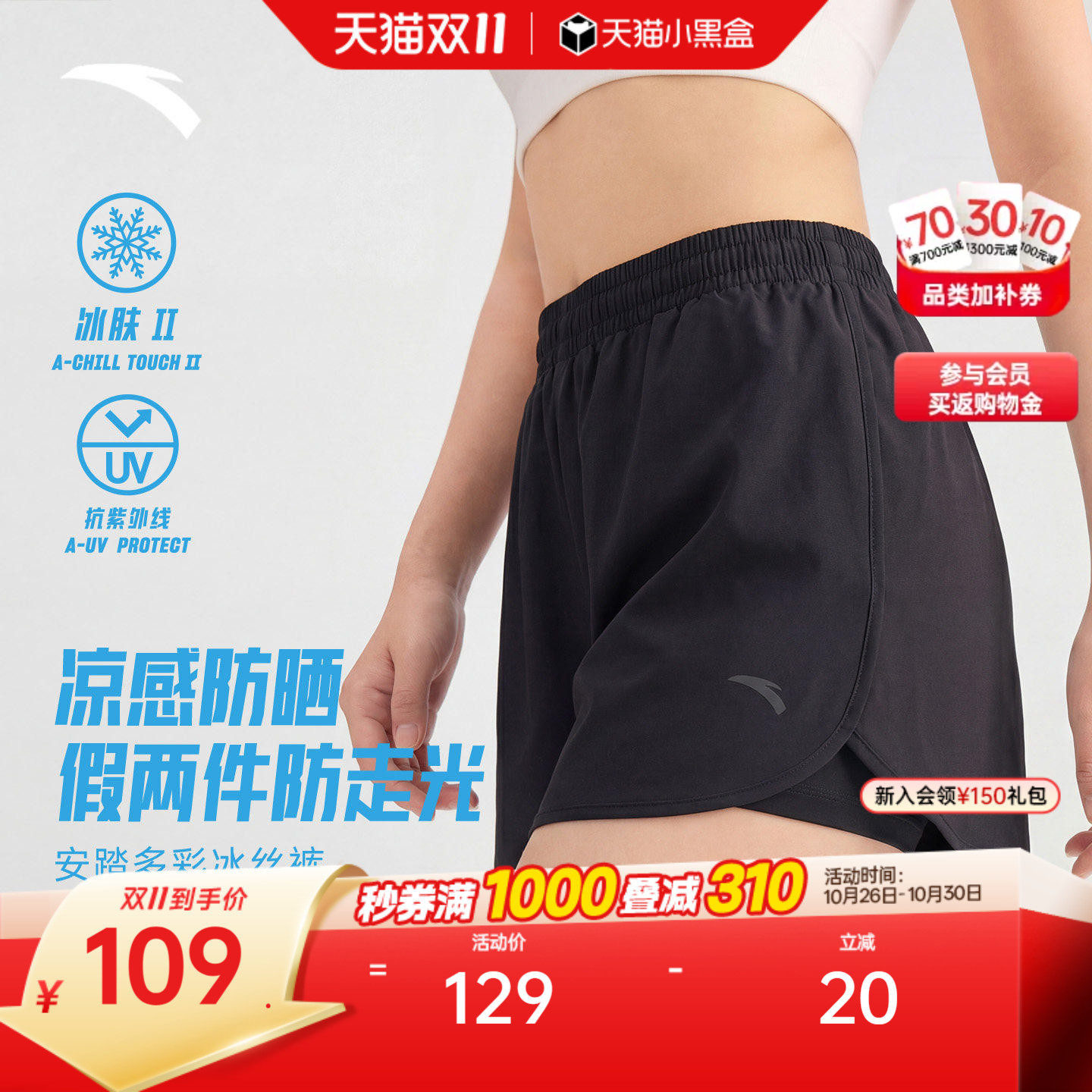 安踏冰丝裤丨运动短裤女夏季新款2026假两件健身跑步透气瑜伽裤子