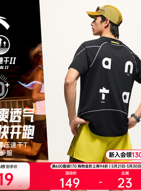【樊振东同款】安踏零压速干T丨C5跑步短袖t恤男士速干运动服上衣