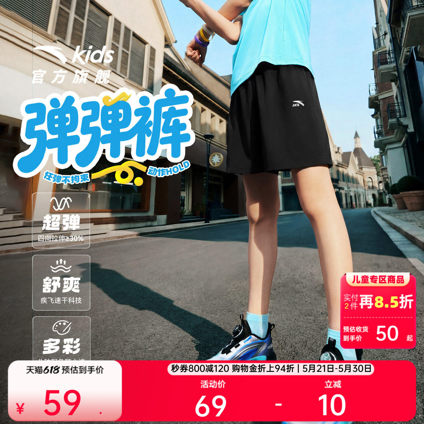 安踏儿童装男童运动短裤五分裤子夏季薄款2026新款夏装速干运动裤