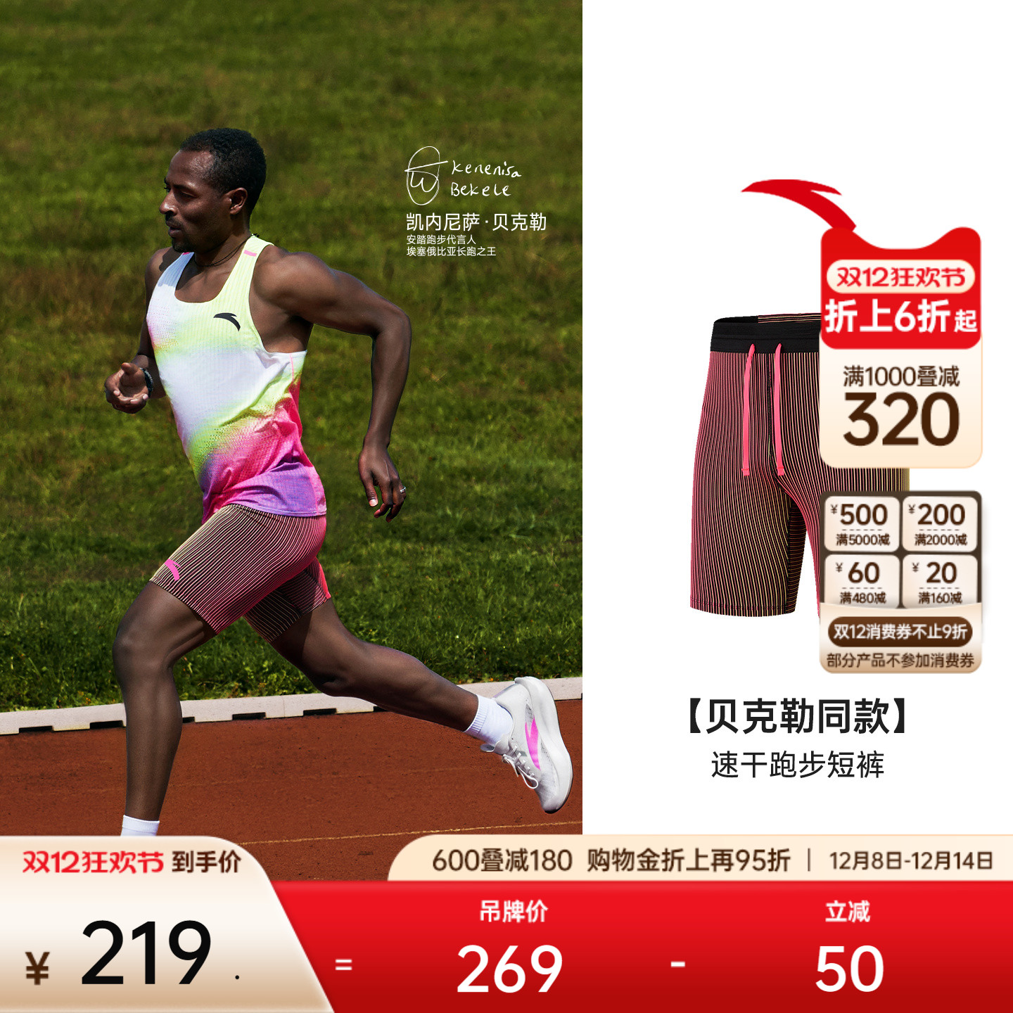 安踏男速干竞速专业跑步五分裤