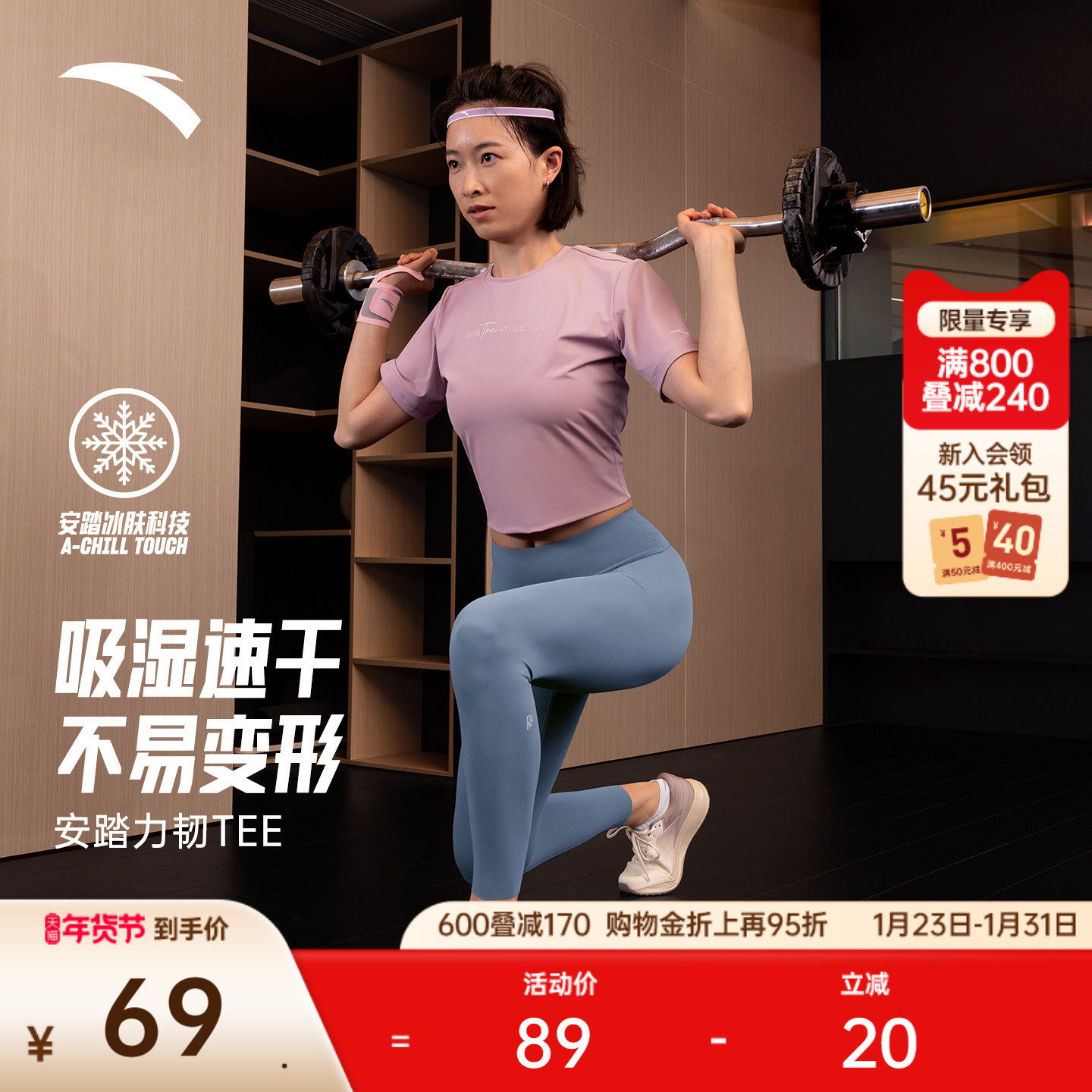 安踏速干T丨运动短袖t恤女士夏季跑步训练圆领透气上衣162537121,运动服/休闲服装,运动T恤,淘宝优惠券,粉丝福利购,淘宝优惠卷