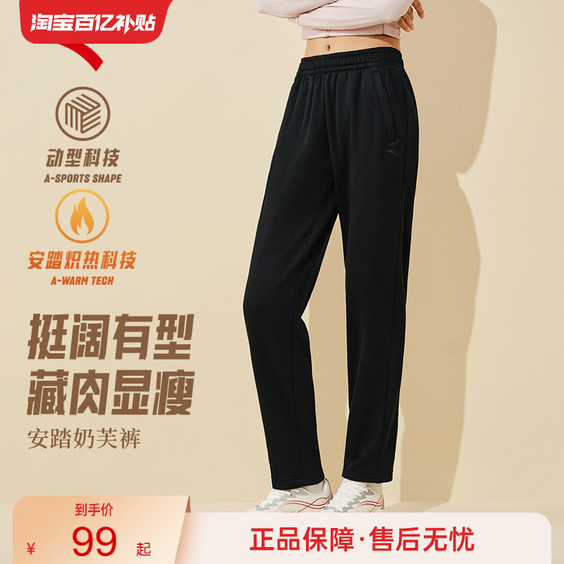 安踏易打理女子束脚运动长裤