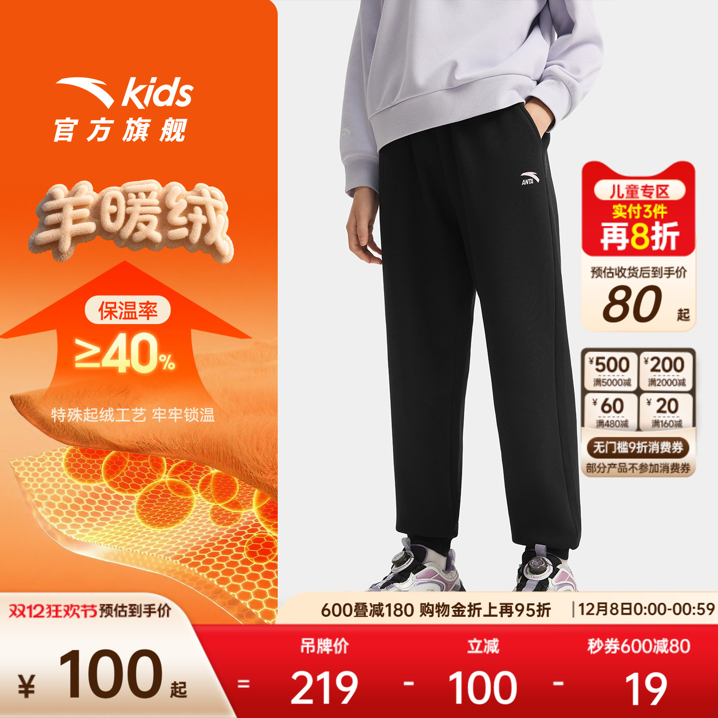 安踏儿童加绒加厚裤子保暖卫裤冬