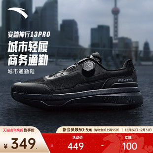 跑步运动鞋 安踏神行13PRO 新款 冬季 112547711 男子减震皮面训练鞋