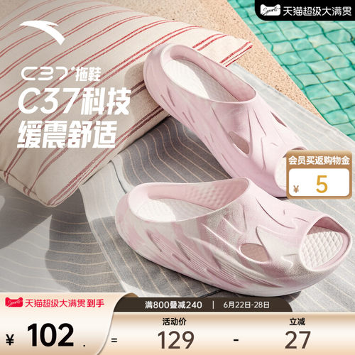 安踏C37拖鞋丨厚底舒适女拖鞋运动凉拖夏季新款防滑耐磨透气凉鞋