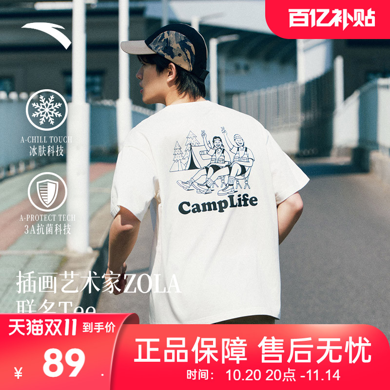 安踏联名款男t恤凉感抗菌插画T