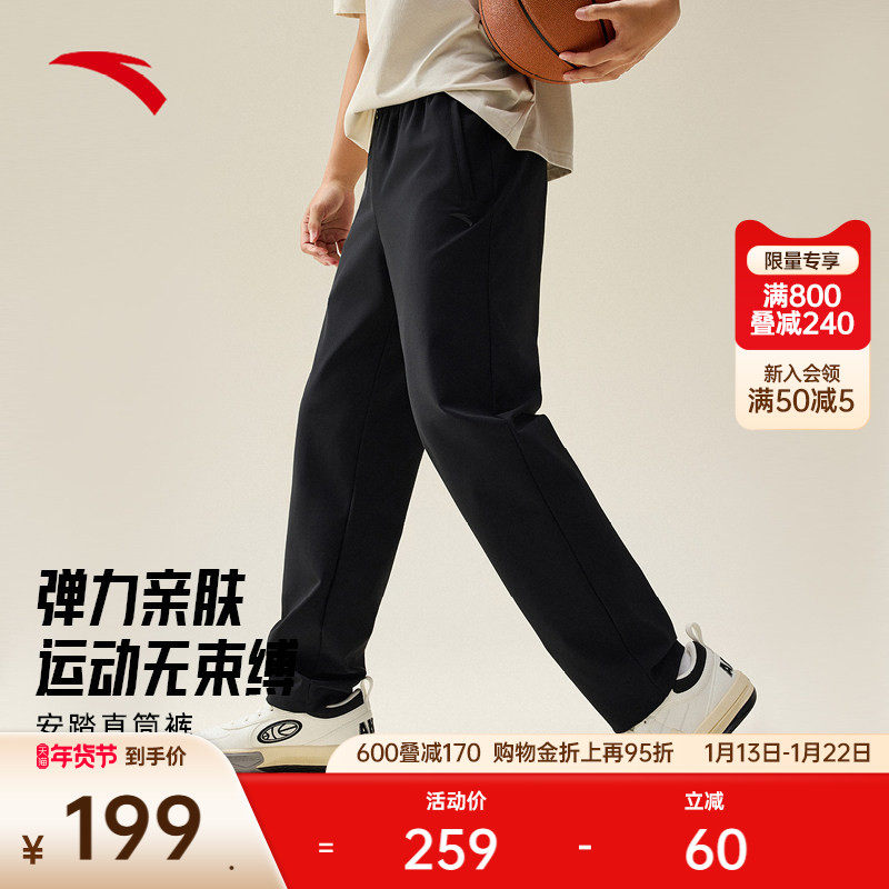 安踏针织运动裤男士冬季新款休闲直筒裤挺阔通勤长裤子152531335N,运动服/休闲服装,运动长裤,淘宝优惠券,粉丝福利购,淘宝优惠卷