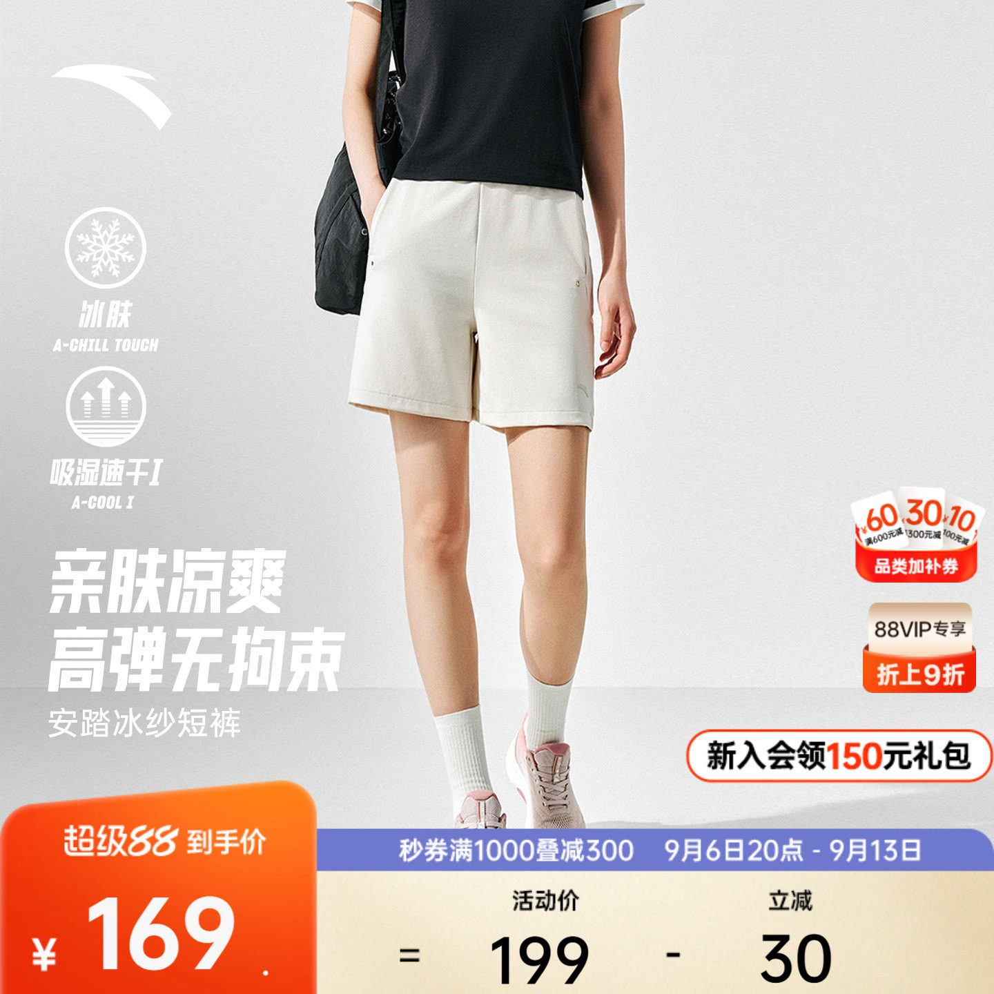 安踏冰纱裤丨运动短裤女夏季新款透气直筒简约针织五分裤跑步短裤