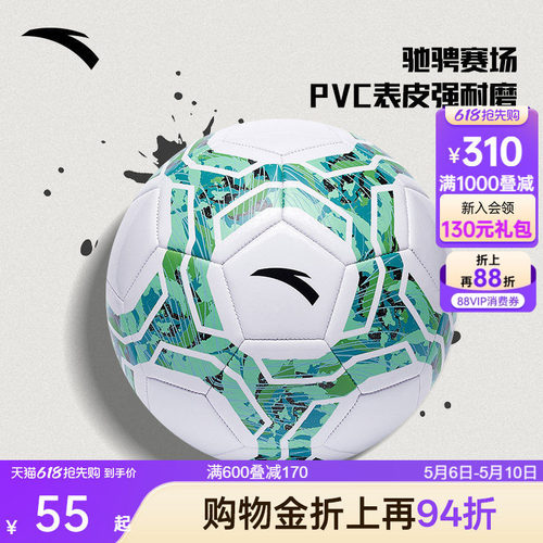 安踏足球运动专业比赛场外