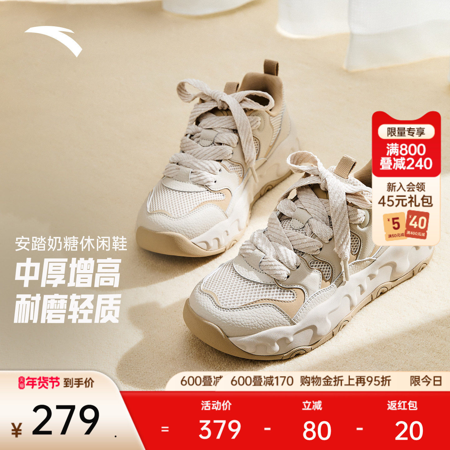 安踏奶糖丨厚底增高老爹鞋低帮面包鞋休闲鞋女鞋新年款耐磨运动鞋,运动鞋new,运动休闲鞋,淘宝优惠券,粉丝福利购,淘宝优惠卷
