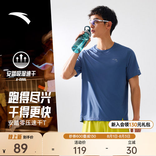 安踏速干之王C10跑步运动T恤
