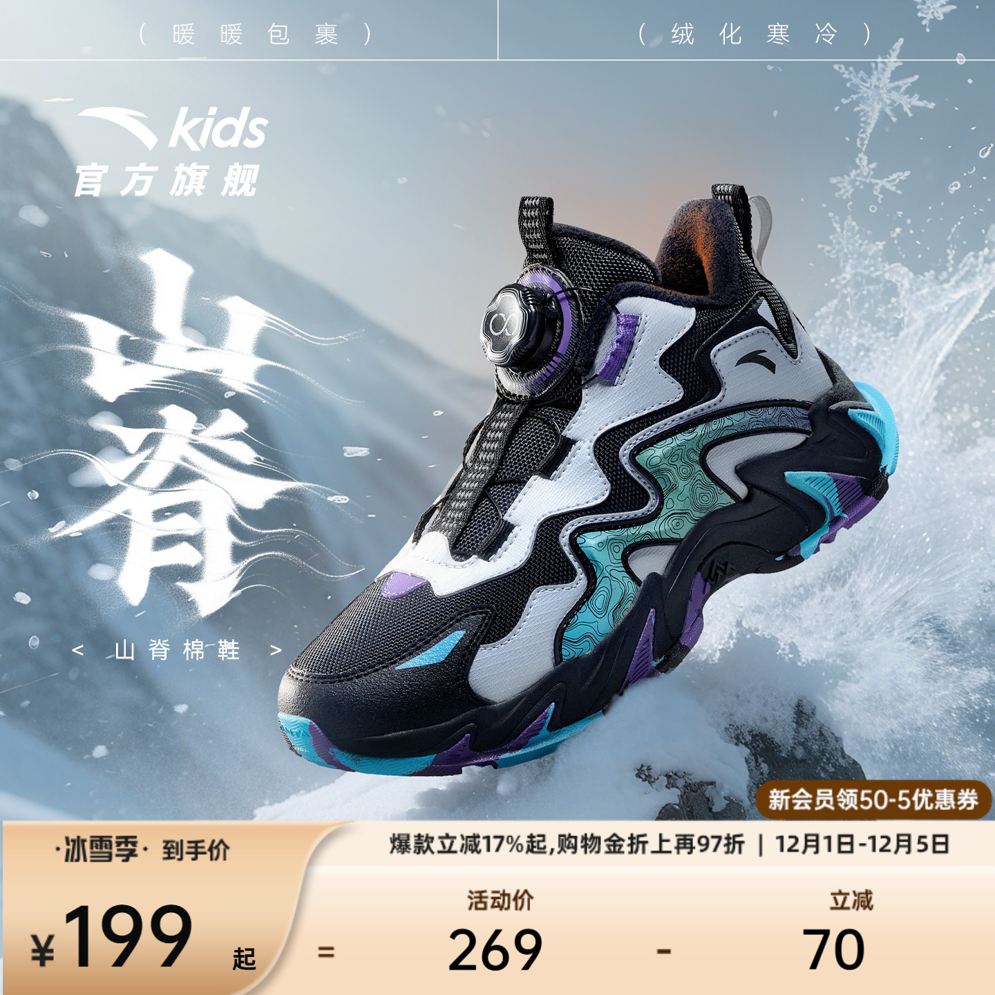 安踏儿童棉鞋男女大童加绒加厚户外防滑运动保暖棉靴童鞋冬季新款