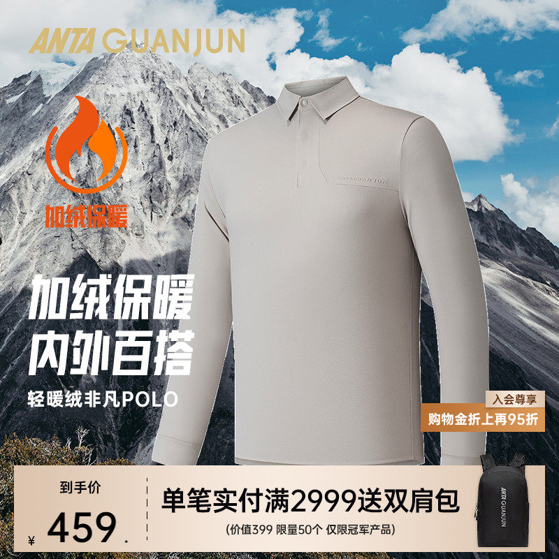 安踏冠军非凡POLO | 全天候轻暖绒商旅保暖男长袖针织衫152