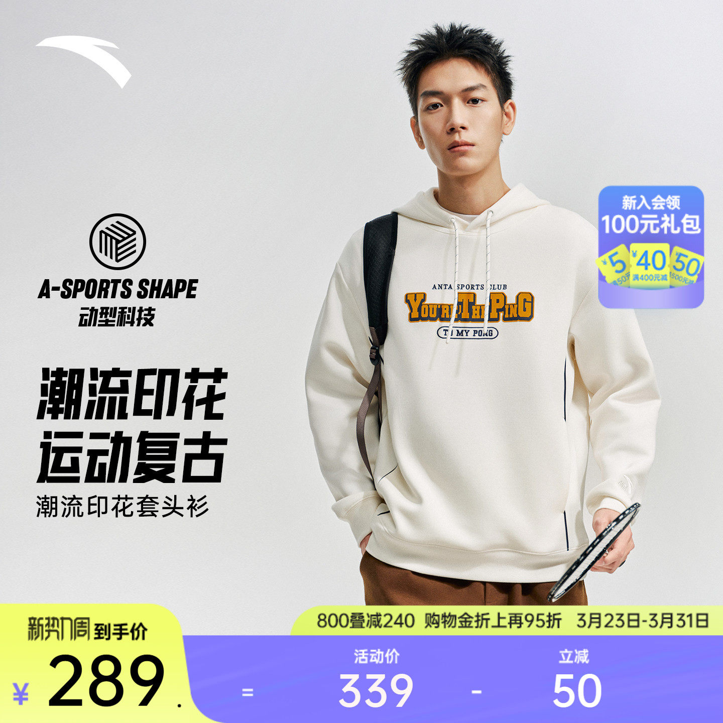 【樊振东同款】安踏潮流复古休闲卫衣男装长袖运动上衣1526187