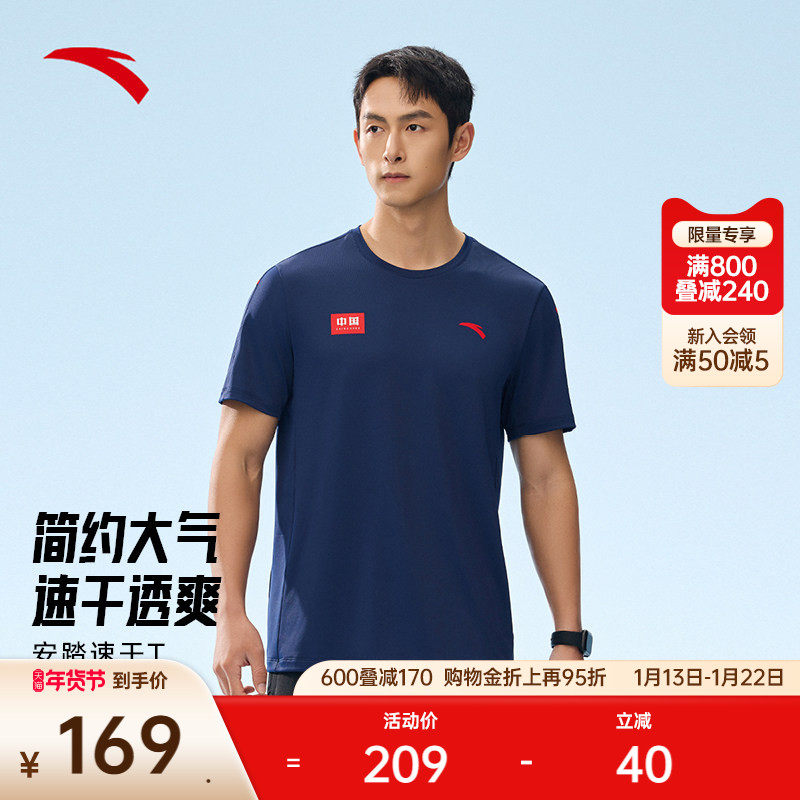 安踏速干T丨运动短袖t恤男士2025夏季新款透气跑步上衣152527164