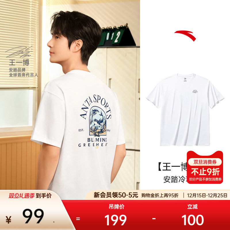 安踏冰丝T丨凉感T恤男夏季宽松休闲短袖上衣王一博同款152528