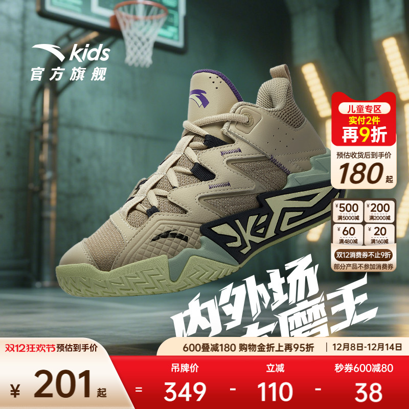 大磨王｜新款水泥氪星安踏儿童篮球鞋男童鞋25秋季缓震防滑运动鞋