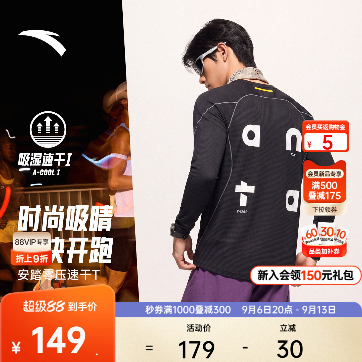 【王一博同款】安踏零压速干T丨C5跑步长袖t恤男士速干运动服上衣