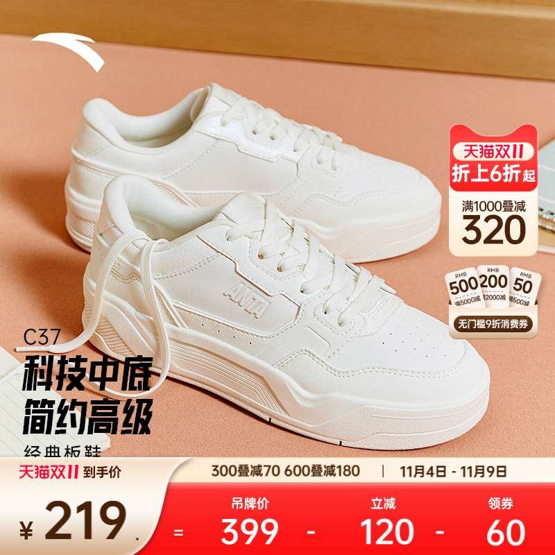 安踏经典潮流女子板鞋