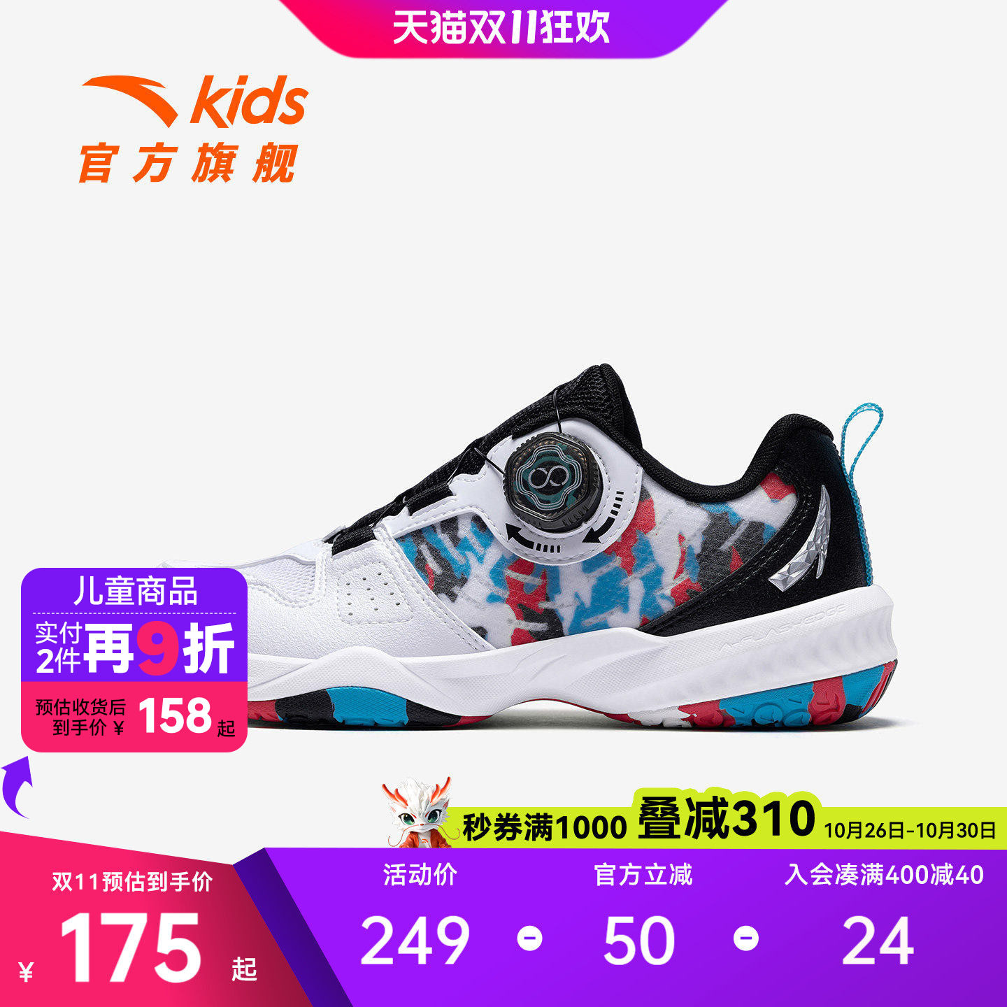羽毛球鞋｜安踏儿童训练鞋2026年秋季新款防滑耐磨旋钮运动综训鞋