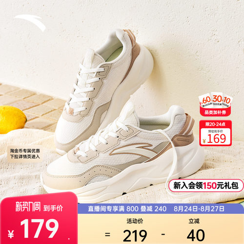 安踏不羁丨轻质软底休闲鞋