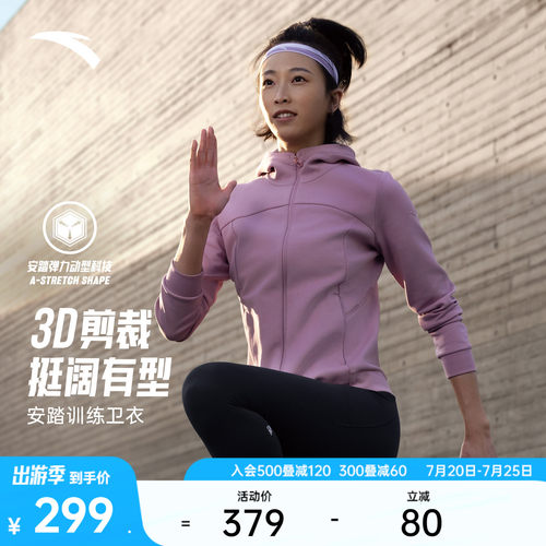 安踏女士针织开衫卫衣运动外套