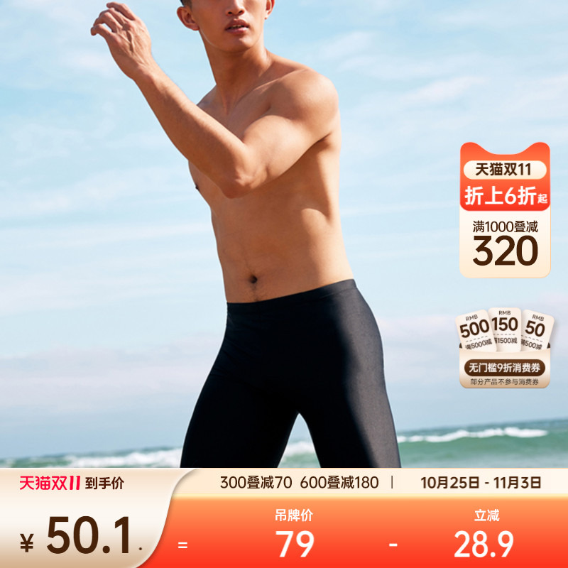 安踏男子专业泳裤防晒速干透气舒适高弹阻水短裤泳衣短裤官方正品