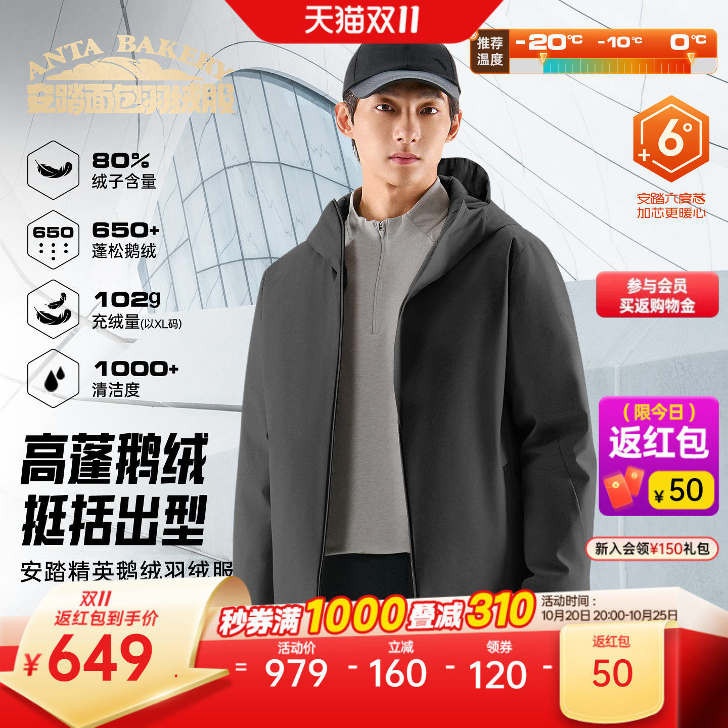 安踏六度芯內绗鹅绒羽绒服