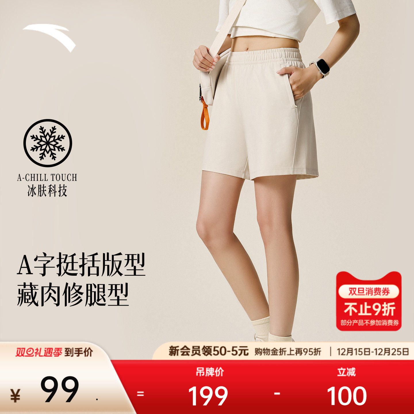 安踏女冰丝运动短裤女夏季宽松透气跑步运动休闲短裤子1625373